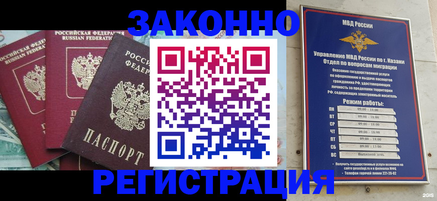 временная регистрация поиск в Черногорске
