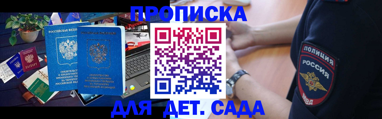 временная регистрация адрес в Черногорске